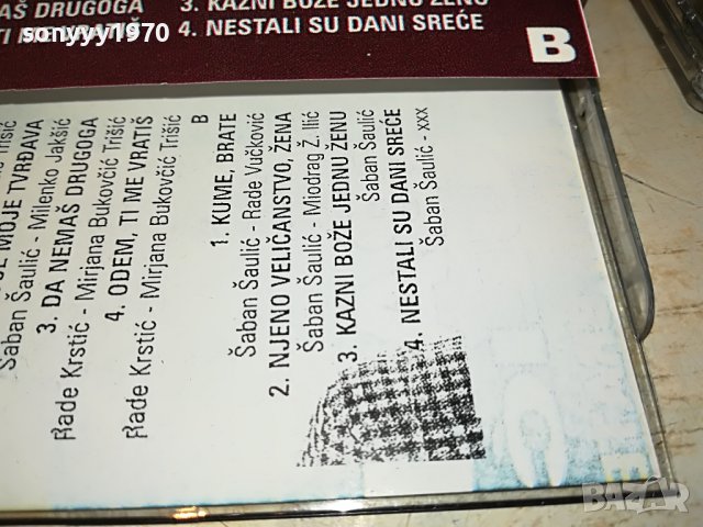 SABAN SAULIC-КАСЕТА 1305221735, снимка 11 - Аудио касети - 36751614