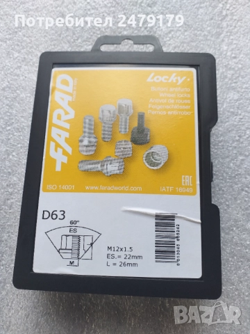 секретни болтове за джанти М12×1.5 L 26 мм, снимка 2 - Аксесоари и консумативи - 52355002