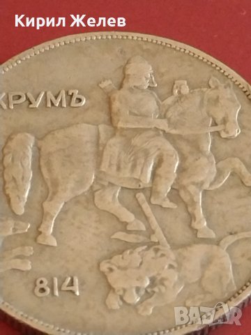 Монета 10 лева 1930г. България Хан Крум за КОЛЕКЦИОНЕРИ 43067, снимка 8 - Нумизматика и бонистика - 43880830