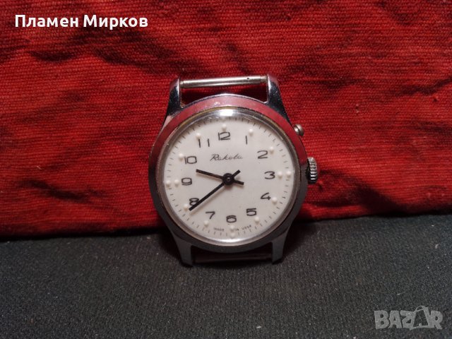 Руски ръчен часовник за незрящи Raketa