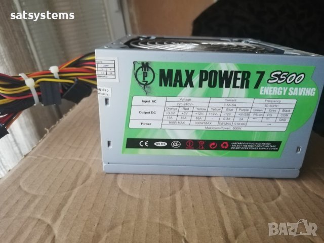 Компютърно захранване 500W Max Power 7 S500 120mm FAN, снимка 9 - Захранвания и кутии - 43595484