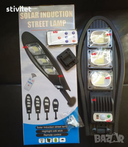LED соларно улично осветление , силно осветяване + сензор движение + дистанционно 4 режима + стойка 