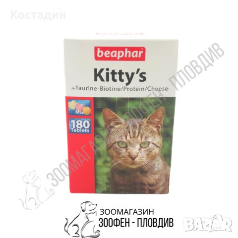 Beaphar Kitty's Mix 180бр. - Допълваща храна за Котки