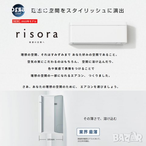 Японски Климатик DAIKIN Risora S63ZTSXP(A) Sorairo F63ZTSXP (A) + R63ZSXP 200V･20000 BTU, снимка 3 - Климатици - 23542031