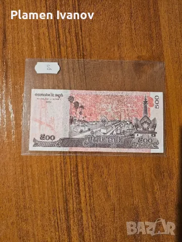 Банкноти от цял свят със цени върху тях - Лот Азия - Малайзия и Камбоджа - Част 1 ва, снимка 4 - Нумизматика и бонистика - 49407374