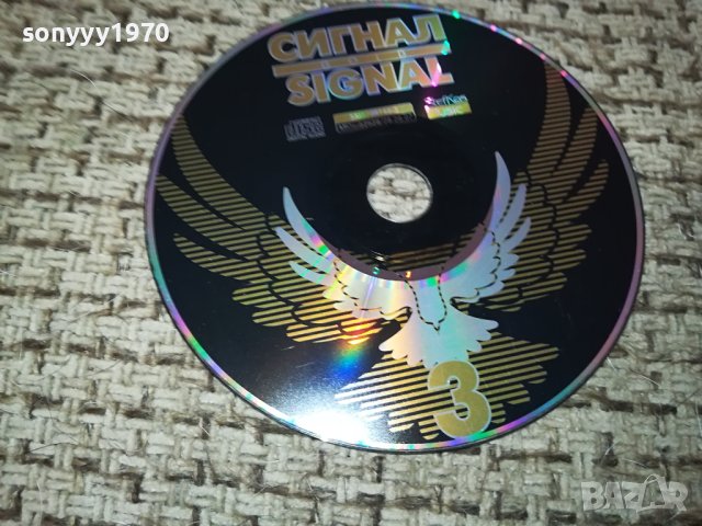 СИГНАЛ НОВО ЦД 1012230818