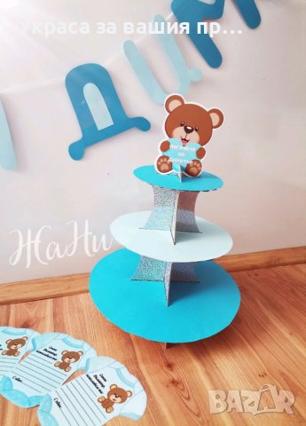 Украса За бебешка погача на тема Мечета , снимка 3 - Други - 39447671