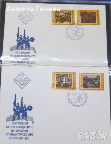 Колекционерски пликове с марки, снимка 16 - Филателия - 38206444