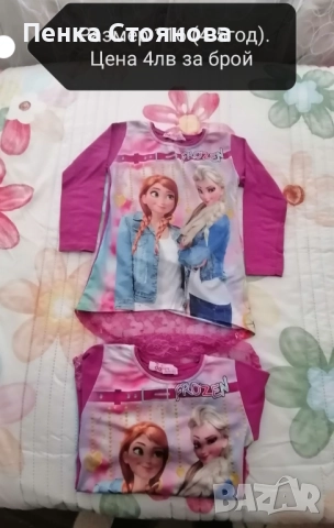 Детски дрешки размер 110-116(4-5 год.), снимка 17 - Други - 51741841