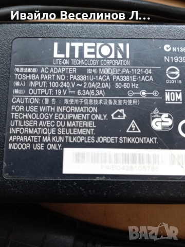 Liteon AC Adapter 19V 6.3A