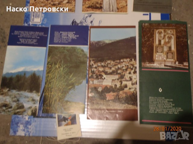 АРХИВНИ пощенски картички и брошури от 60,70 и 80-те години., снимка 17