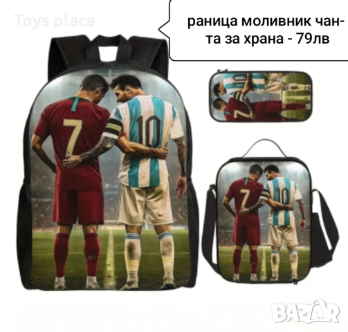 Нова плажна хавлия Роналдо, Ronaldo , снимка 8 - Хавлиени кърпи - 51949390