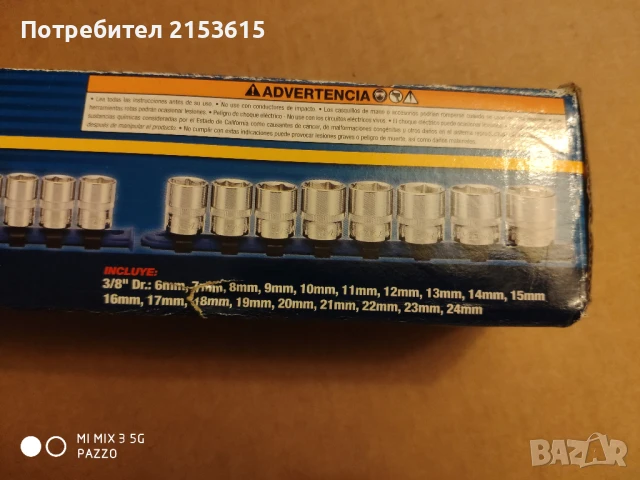 CARLYLE NAPA 19броя 3/8 качествени вложки камъни комплект, снимка 7 - Други инструменти - 51157947