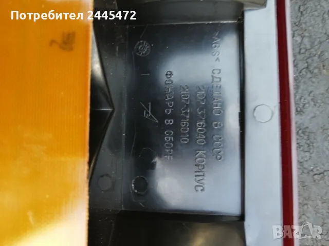 Стопове ляв и десен ВАЗ 2107, снимка 2 - Части - 50151008