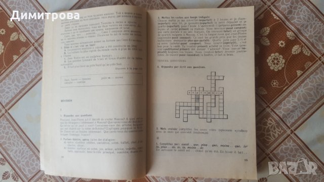 Учебници за 10 и 11 клас, снимка 15 - Учебници, учебни тетрадки - 27874827