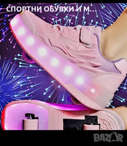 маратонки с колелца 