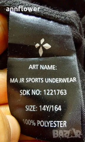 Термо комплект Jr Sports Underwear , снимка 9 - Детски комплекти - 49689518