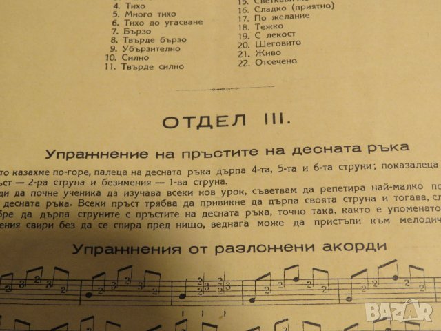 Школа за китара, самоучител за китара по новата шестолинейна цифрова метода - по тази школа до 1 мес, снимка 10 - Китари - 28513308
