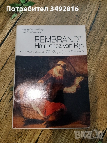 Албуми с репродукции на картини от именити художници, снимка 11 - Картини - 53475864