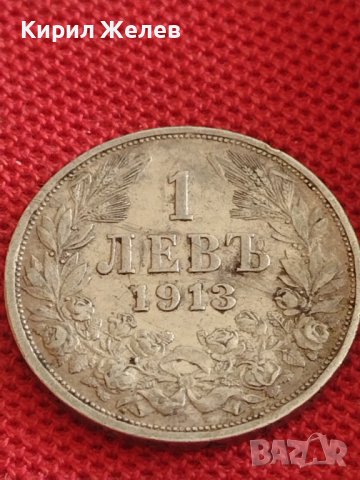Сребърна монета 1 лев 1913г. Царство България Фердинанд първи за КОЛЕКЦИОНЕРИ 43016, снимка 8 - Нумизматика и бонистика - 43847013