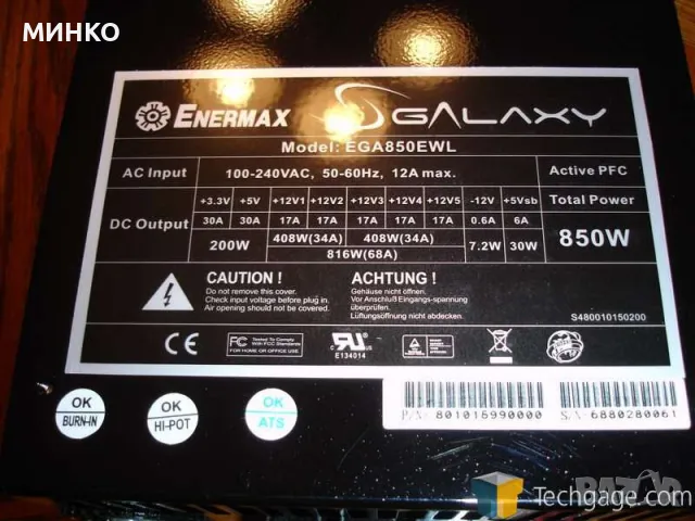 Enermax Galaxy 850W , снимка 4 - Захранвания и кутии - 49423796