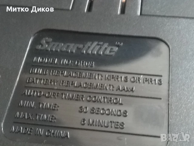 Светодиоден нов сензорен плафон на ерии от 1 до 6 мин с натискбат, снимка 10 - Други стоки за дома - 51009231