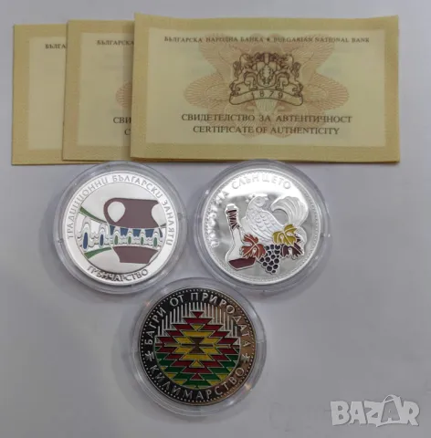 Пълен лот монети Български занаяти, снимка 2 - Нумизматика и бонистика - 47696563