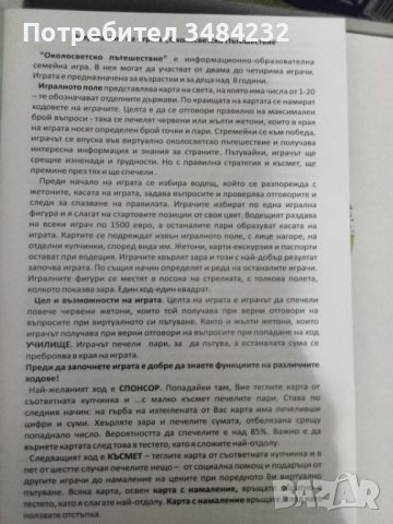 Детска занимателна игра, снимка 3 - Образователни игри - 38948436