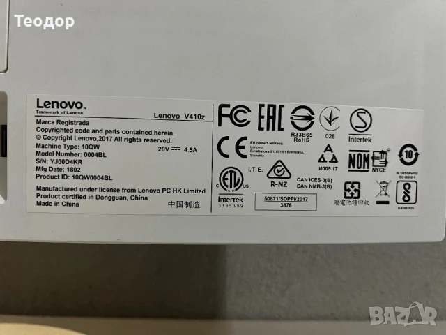 Lenovo V410z All in One i5-7400T, снимка 5 - Работни компютри - 51398028