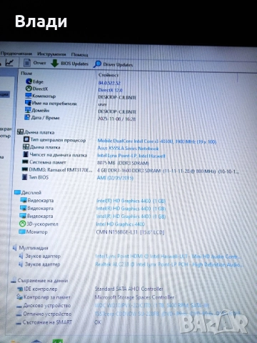 Asus X554L Intel i3 4030U/1TB/8GB/3 часа батерия , снимка 5 - Лаптопи за дома - 52343639