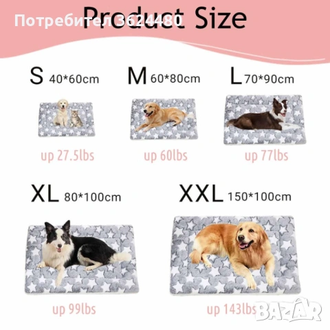 Пухкава постелка за домашни любимци 4628, снимка 7 - За кучета - 53374761