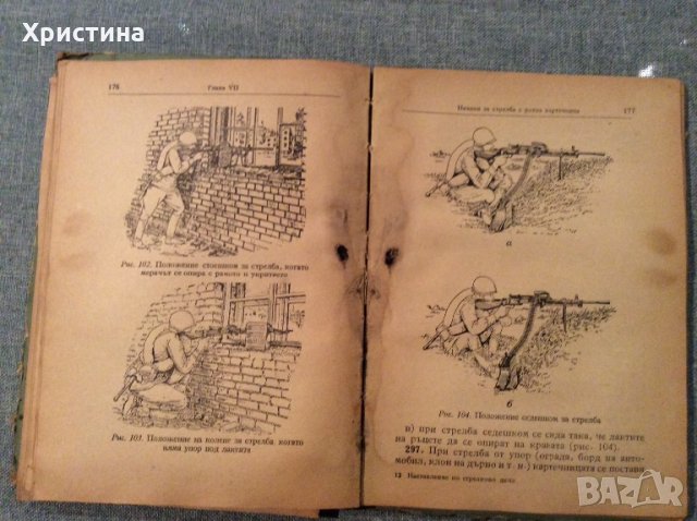 Военна литература;карти, снимка 6 - Специализирана литература - 27204038