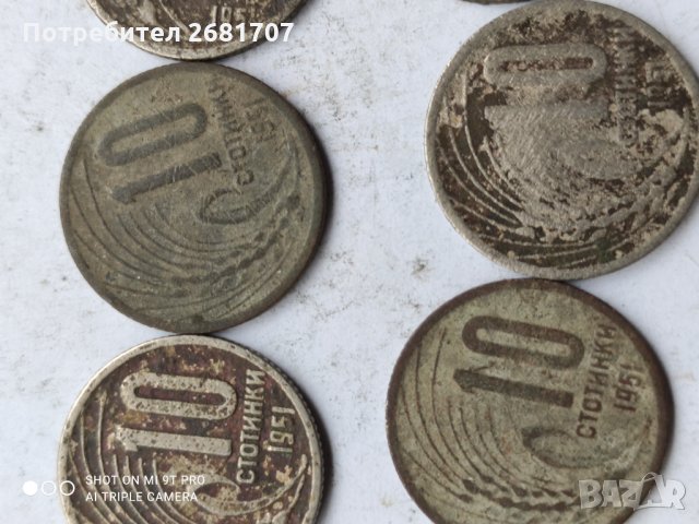 10 стотинки от 1951, снимка 2 - Нумизматика и бонистика - 32803531