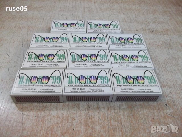 Лот от 11 бр. български кибрита "Пловдив'99", снимка 6 - Други ценни предмети - 28006838