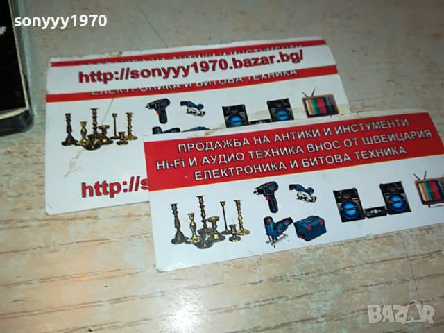 MARY BOYS BAND-САМО ЗА ТЕБ 0109221049, снимка 5 - Аудио касети - 37864874