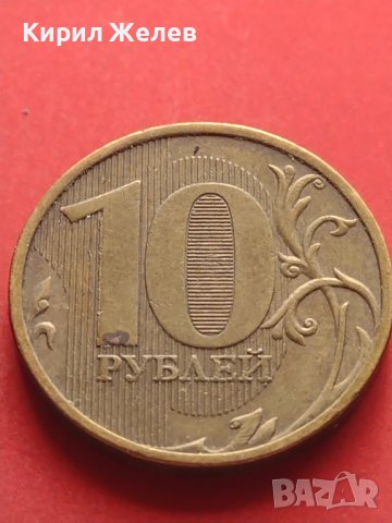 Четири монети рубли ,пенита различни години и номинали за КОЛЕКЦИОНЕРИ 41576, снимка 6 - Нумизматика и бонистика - 43029278