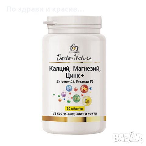 Dr. Nature Калций, Магнезий, Цинк +, 30 таблетки