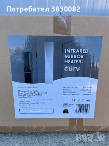 Инфрачервен отоплителен панел огледало за стая баня 1800х350 650W, снимка 2 - Отоплителни печки - 52739656