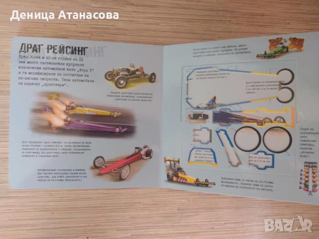 Clever Book активни карти, Оцвети гората, Умен диск 1, 2, 3 и 4, две книги с модели за сглобяване, снимка 17 - Образователни игри - 42139866