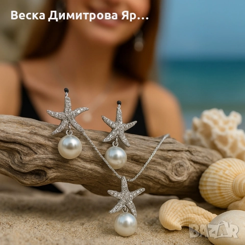 Комплект колие и обеци с морски звезди и перли/ устойчив метал, снимка 2 - Бижутерийни комплекти - 51459483