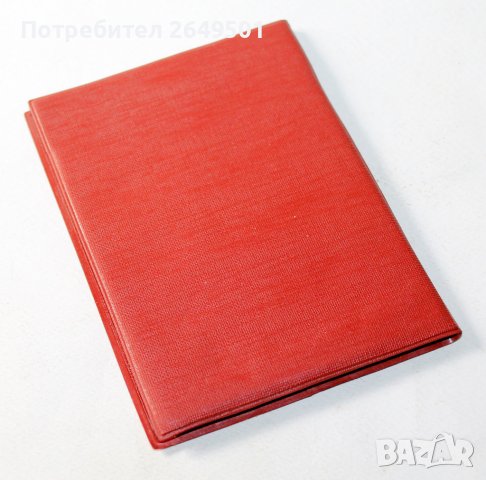 Бележник от 5та конференция на БКП в СССР Москва 1984, снимка 6 - Колекции - 36659441