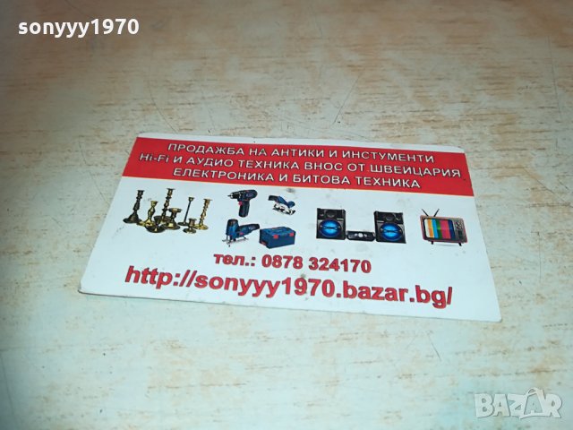 do brasil para gerd камшик-внос germany 1304211345, снимка 8 - Антикварни и старинни предмети - 32531192