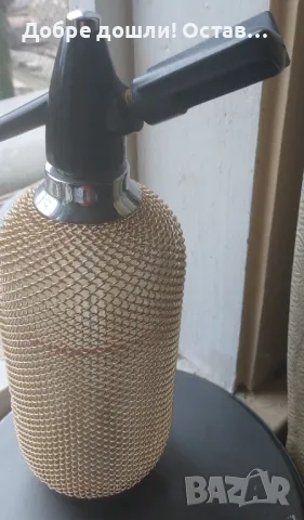 Красив Сифон - бутилка за газирана вода, Варна, снимка 2 - Други стоки за дома - 48973079