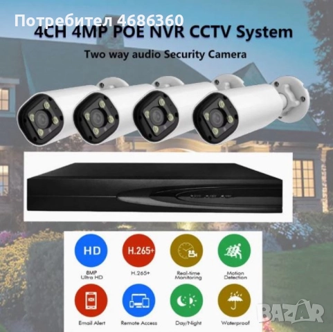 Комплект 4бр AI Smart камери с пълноцветно нощно виждане и NVR за професионално видеонаблюдение, снимка 2 - Комплекти за видеонаблюдение - 52834801