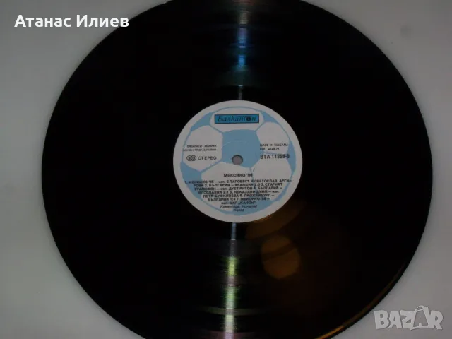 Грамофонна плоча посветена на световното Мексико 86г., снимка 4 - Грамофонни плочи - 48550891