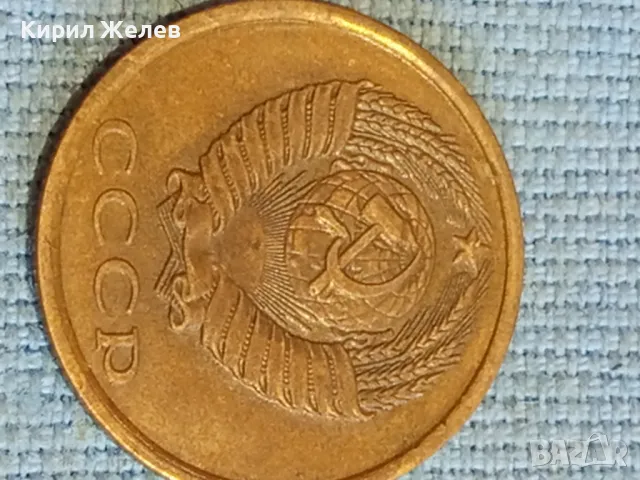 Стара монета 3 копейки 1980г. СССР рядка за КОЛЕКЦИЯ ДЕКОРАЦИЯ 15162, снимка 5 - Нумизматика и бонистика - 48074376