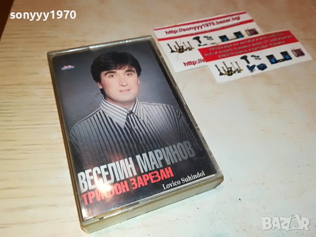 ВЕСЕЛИН МАРИНОВ-ТРИФОН ЗАРЕЗАН 1308221959, снимка 5 - Аудио касети - 37684259