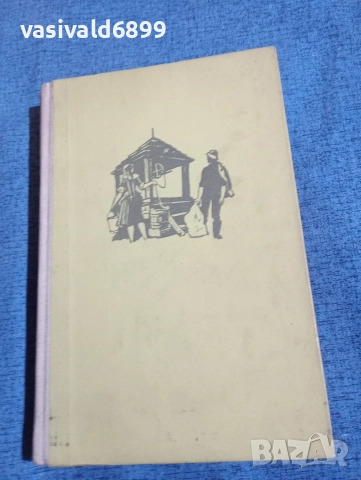 Андре Барт - Последният праведник , снимка 2 - Художествена литература - 52654619