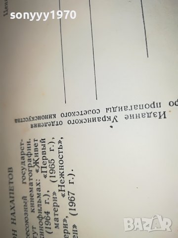 РАДИОН НАХАПЕТОВ-СНИМКА КАРТИЧКА ОТ СОЦА 0903231712, снимка 13 - Колекции - 39941832