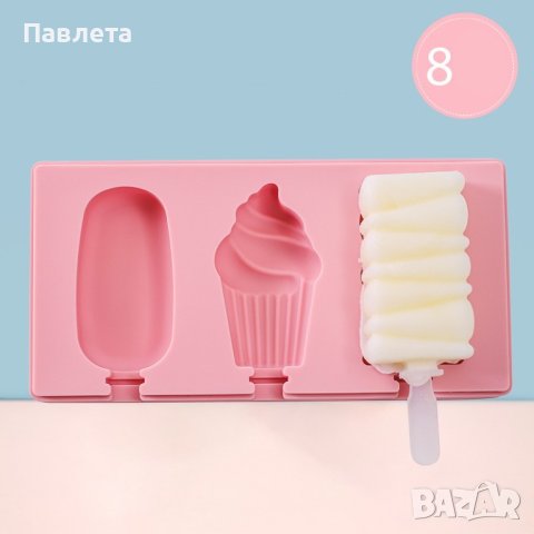 Силиконова форма за сладолед за многократна употреба с пластмасови дръжки, снимка 7 - Форми - 40824461